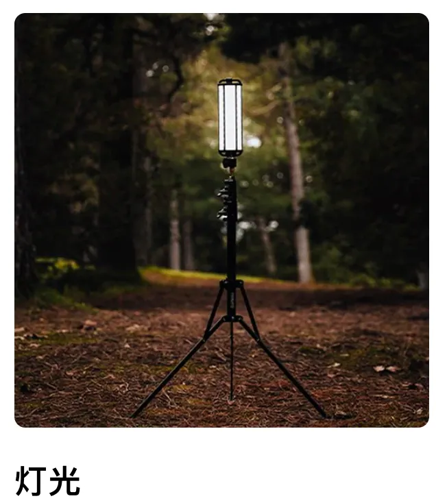 Lighting